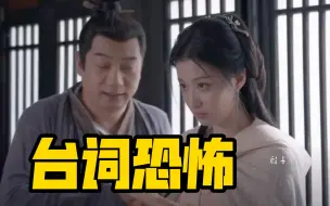 Descargar video: 王楚然这个台词，和张若昀对比这也太。。自己品吧哈哈哈