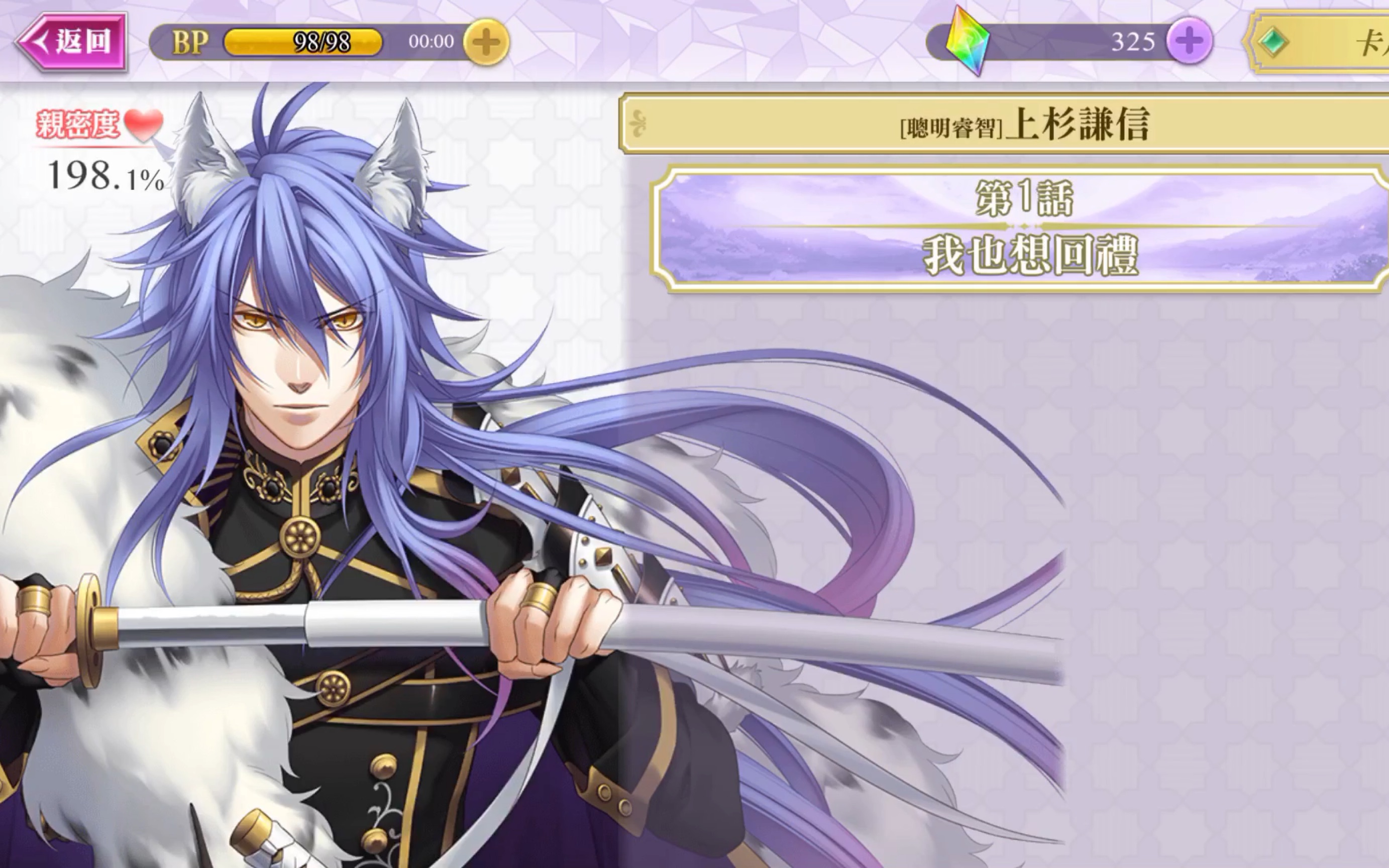 【战刻夜血】上杉谦信聪明睿智五星卡片剧情_哔哩哔哩 (゜-゜)つロ