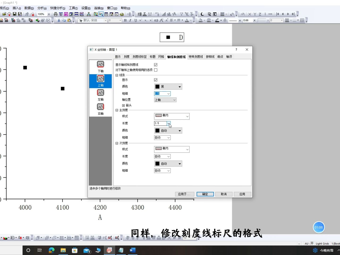 origin调整绘制的图片尺寸及图片内文字大小哔哩哔哩bilibili