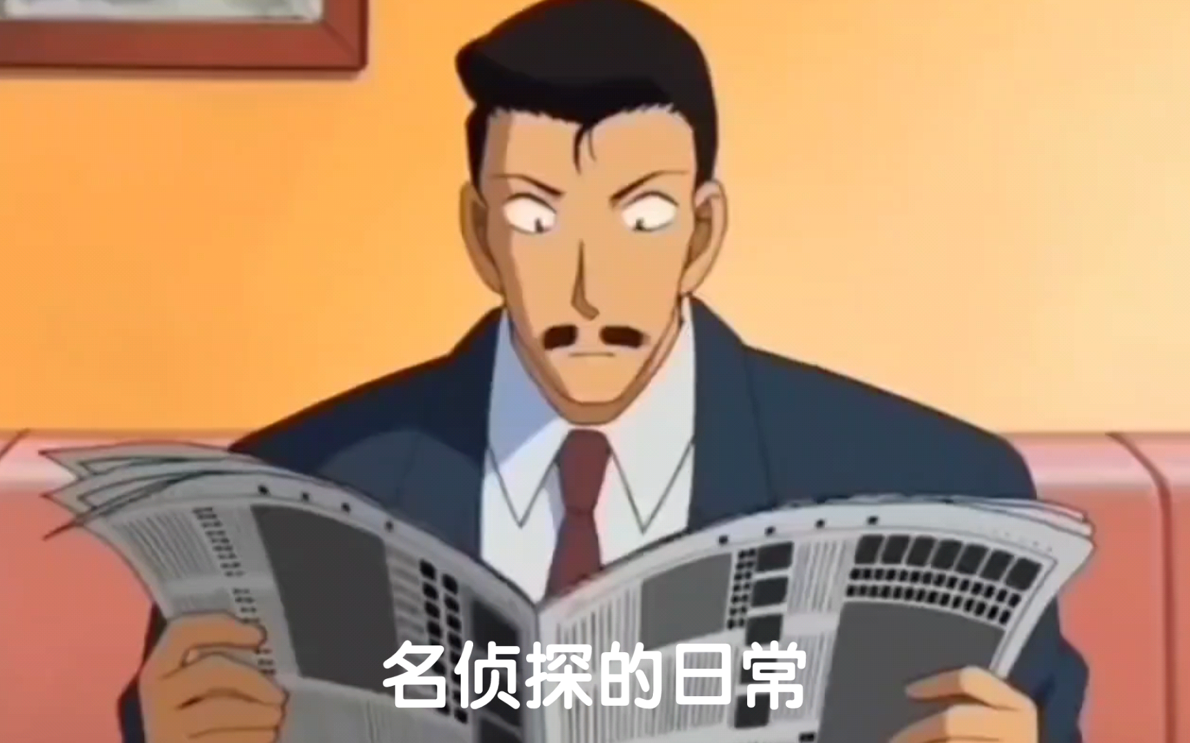 《名侦探毛利小五郎大型纪录片》上