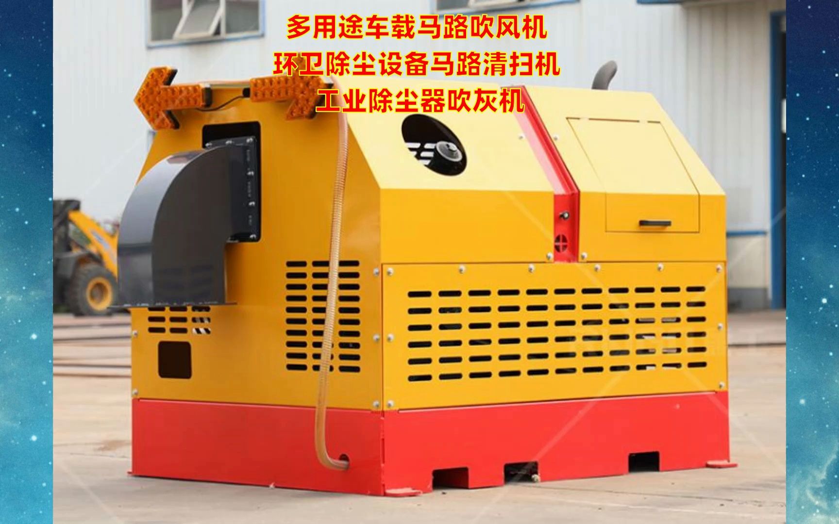 车载混凝土路面吹风机 工业用吹风机 车载高速公路大型吹扫机