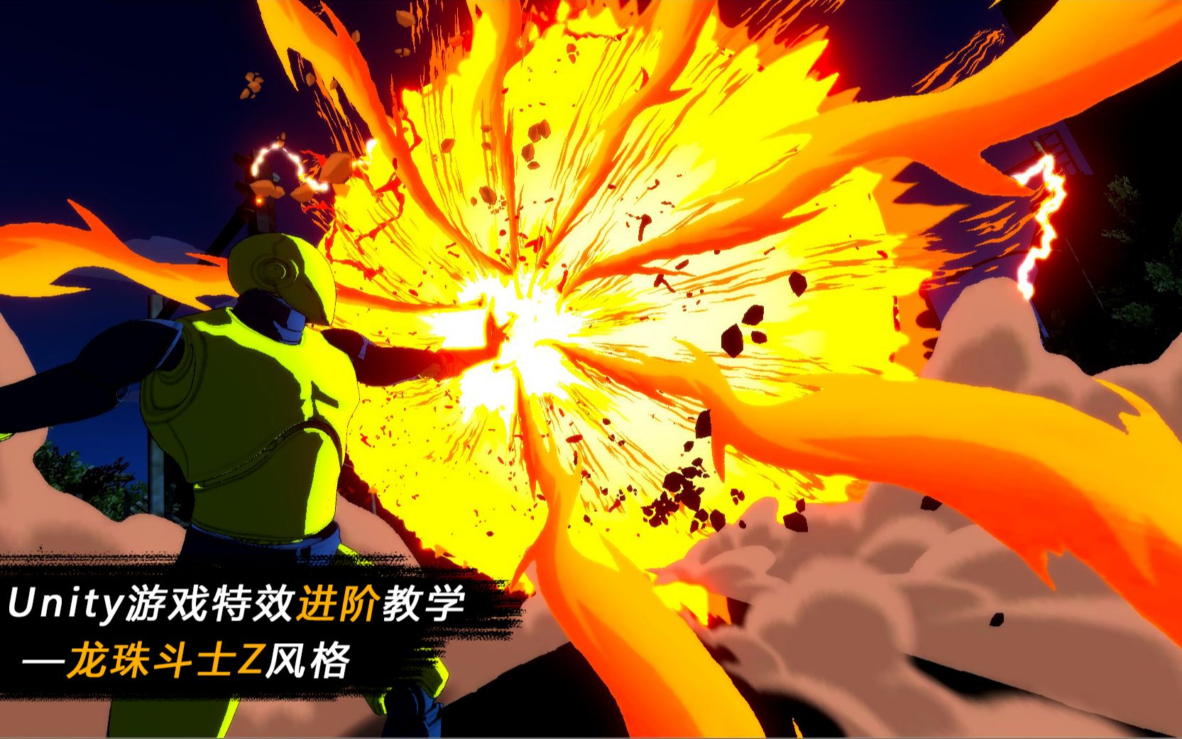 unity特效进阶教学宣传与前言介绍