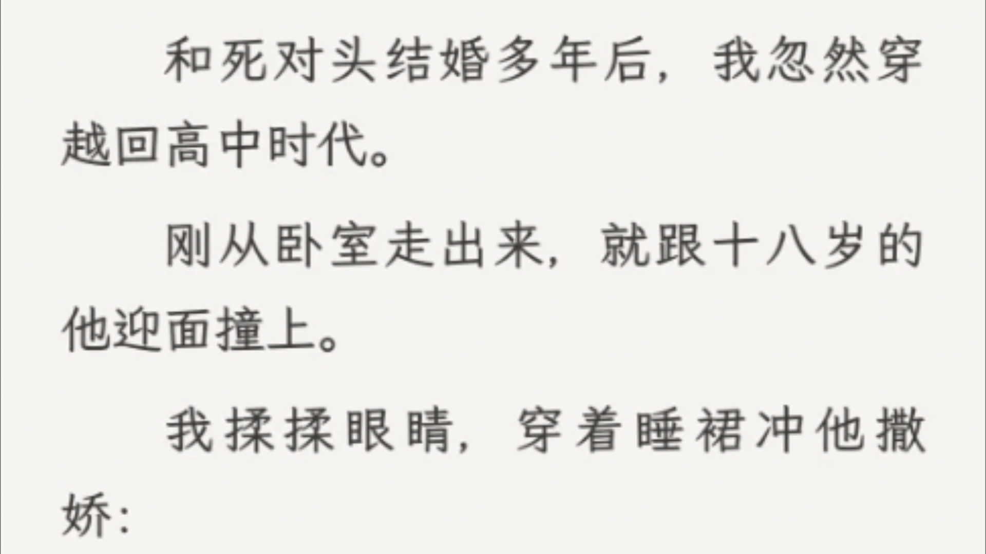 (全文)「宋可露,你不跟我试试,怎么知道我不好?」那表情明晃晃地写着——今天这个小三我当定了.哔哩哔哩bilibili