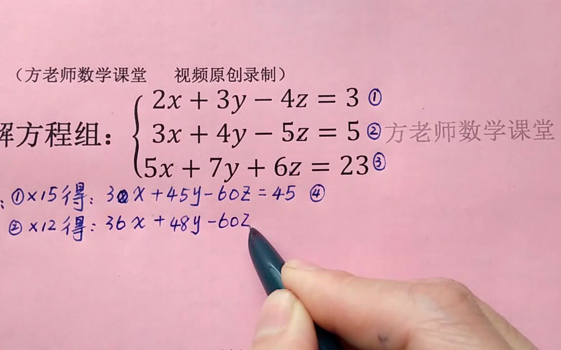 初中数学:三元一次方程怎么解?这里有详细解题步骤哔哩哔哩bilibili