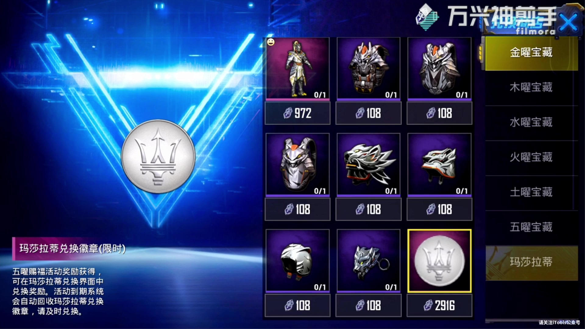 【和平精英新年军需】你见过7星星耀嘛?新年军需试水