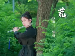 Descargar video: 独断万古荒天帝！