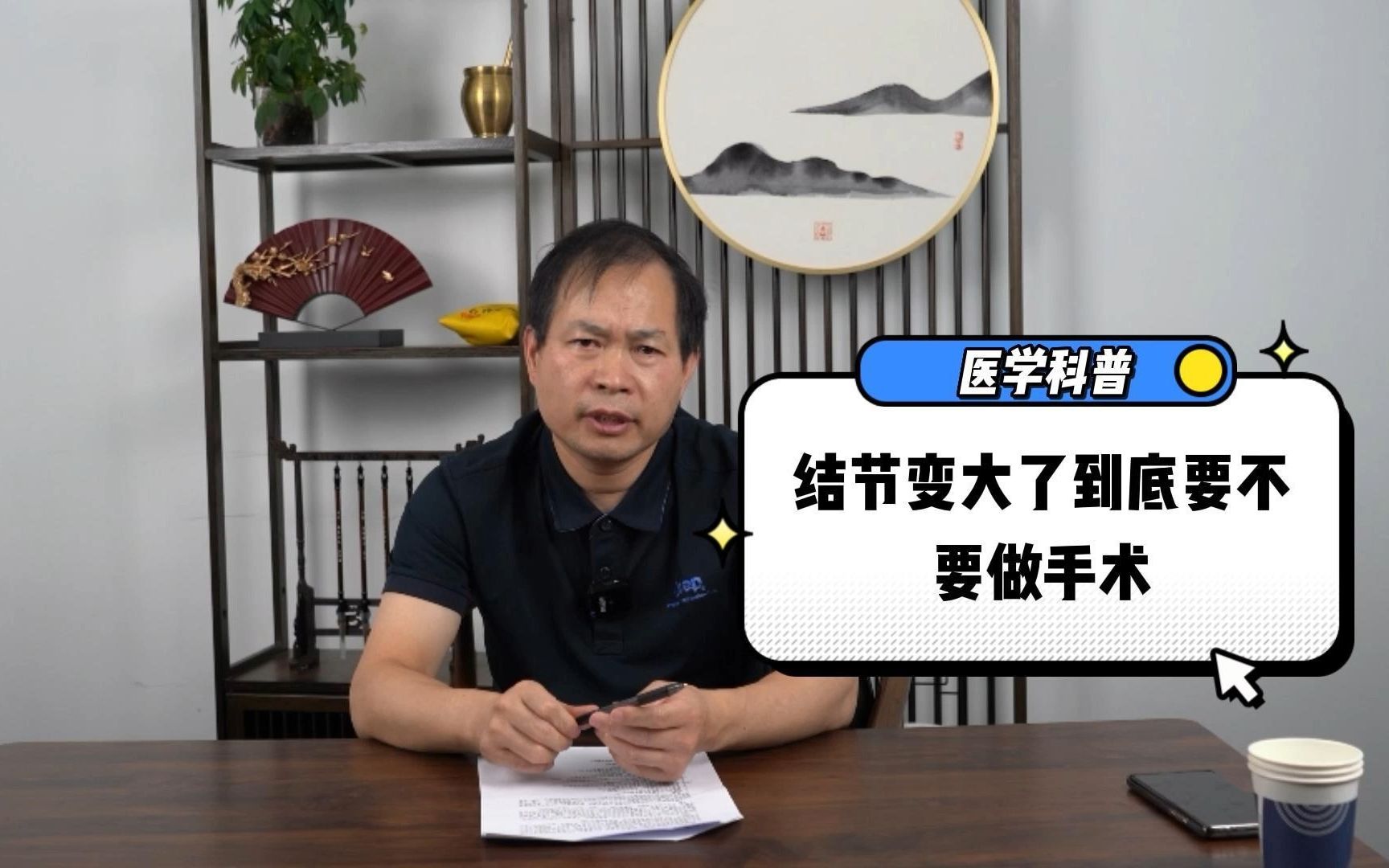 胸外科专家宋福杰讲解:结节变大了到底要不要做手术?哔哩哔哩bilibili