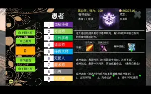 Download Video: 【诡秘世界100天】22条途径成神仪式具体操作