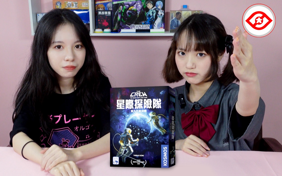 【二妹玩桌游】桌游版"分手厨房"&翻船神器-《星际探险队》(the crew)