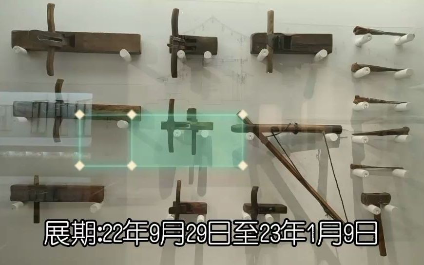 宋式木作文化展,“一木了然”重现历史建筑群组哔哩哔哩bilibili