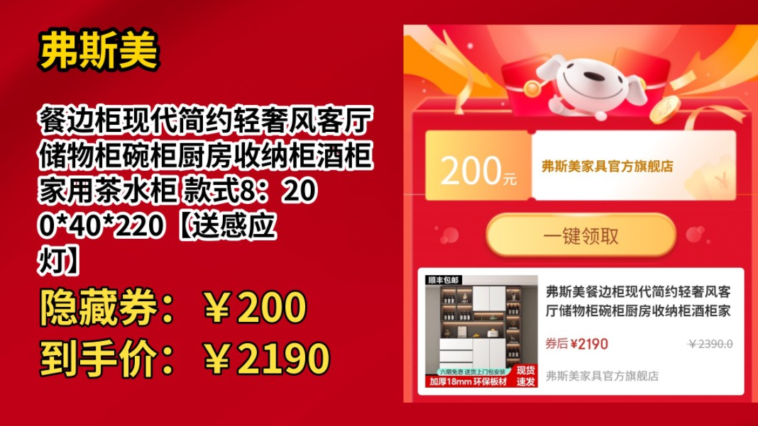 [半年最低]弗斯美餐边柜现代简约轻奢风客厅储物柜碗柜厨房收纳柜酒柜家用茶水柜 款式8:200*40*220【送感应灯】哔哩哔哩bilibili
