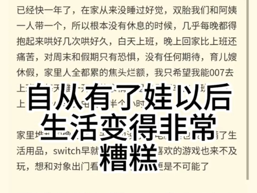 大家引以为戒,自从有了孩子之后生活都绝望了网络游戏热门视频