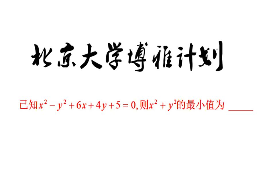 北大博雅计划考题,你能做出来吗?哔哩哔哩bilibili