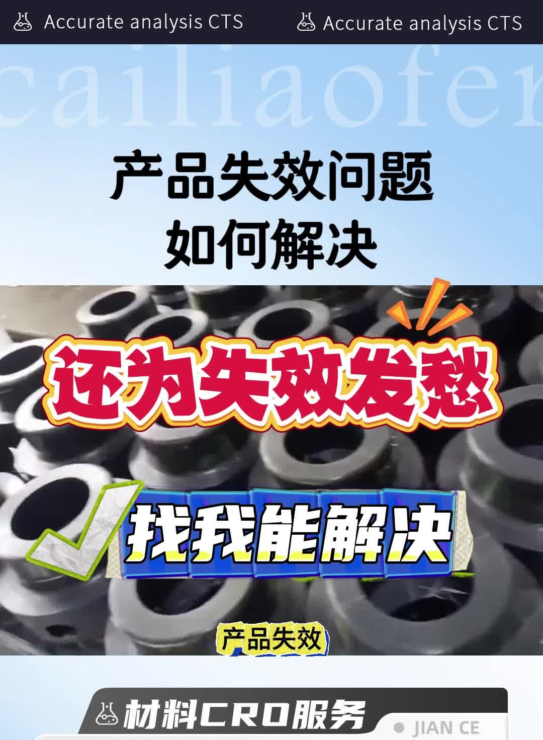 失效分析是怎么做的?哔哩哔哩bilibili