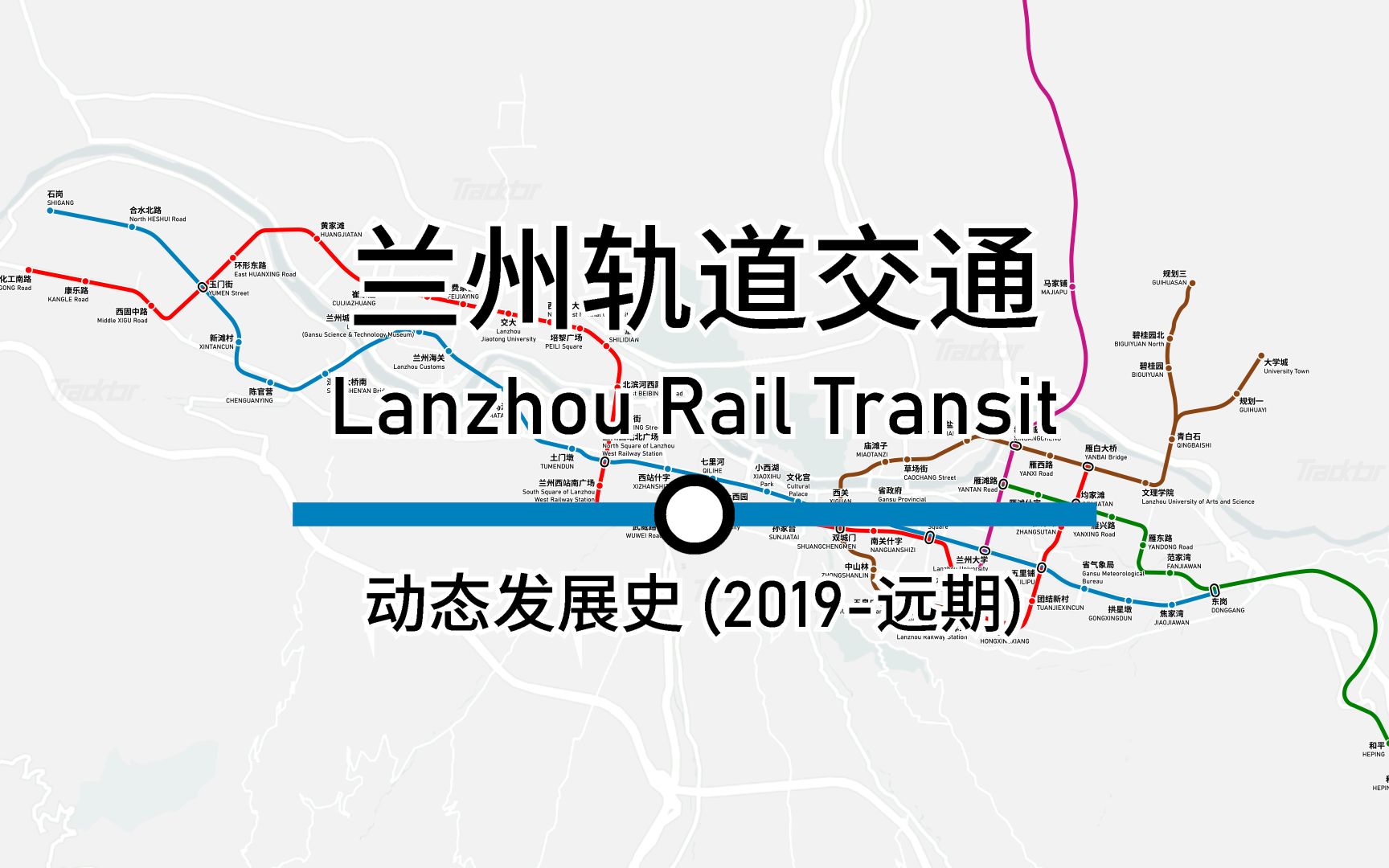 【兰州轨道交通】动态发展史 (2019-远期)