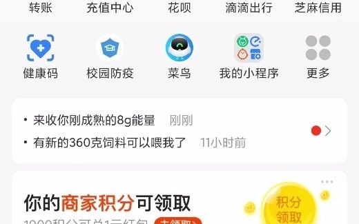 autojs自动解锁手机打开支付宝收取蚂蚁能量哔哩哔哩bilibili