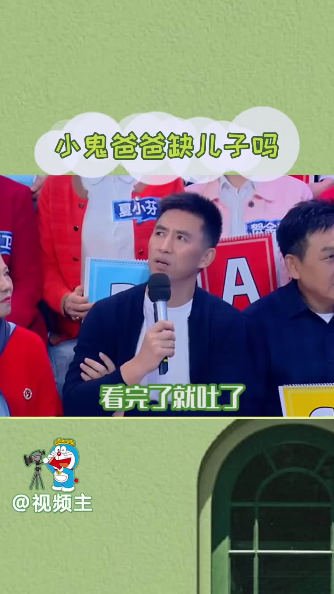 小鬼爸爸太逗了王琳凯爸爸节目上逆向吐槽儿子