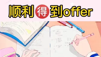 财务面试紧张的可以来看这了，自己亲身经历
