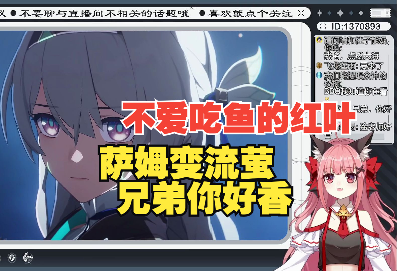 【不爱吃鱼的红叶】星cv陈婷婷看萨姆变流萤 要配台词