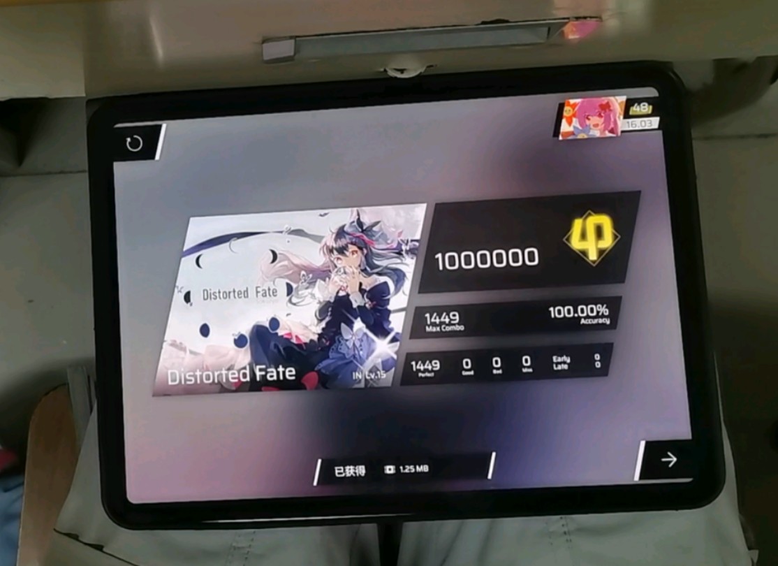 【phigros】distorted fate in15.9 all perfect