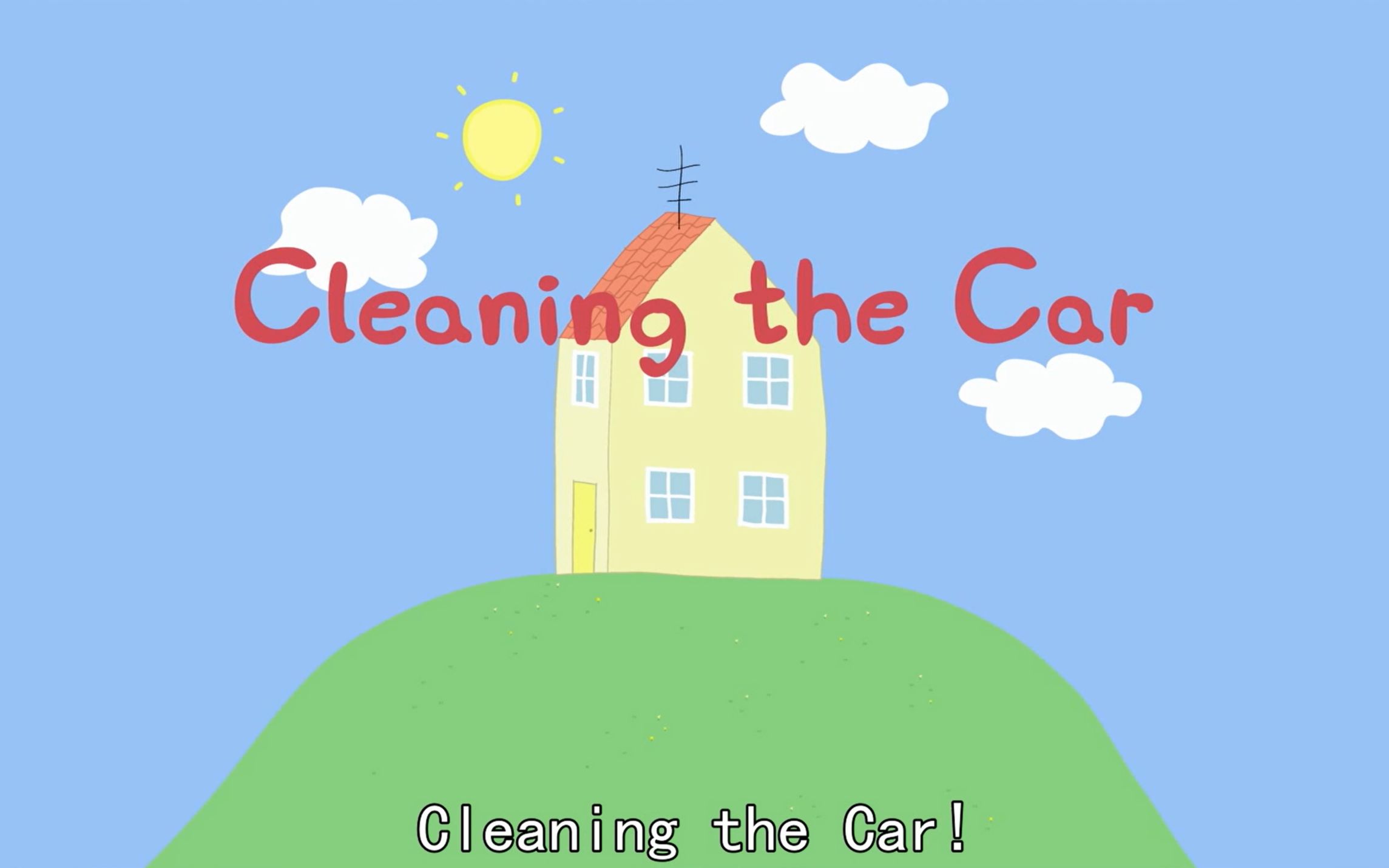 [图]（小猪佩奇）Cleaning the Car【英文字幕】