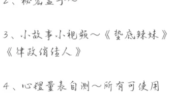 【七个心理健康面试万能适用小游戏】