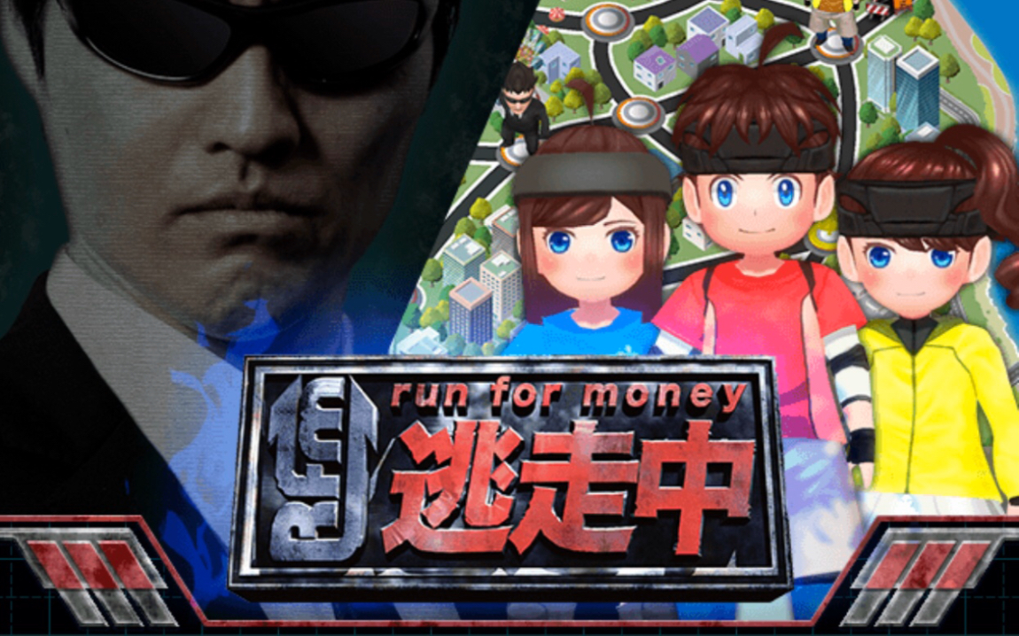 全员逃走中run for money全员加速中合集