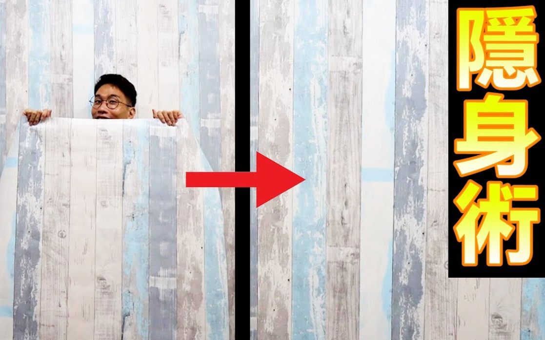 隐身术如何像火影忍者一样使用忍术躲在墙里人类观察