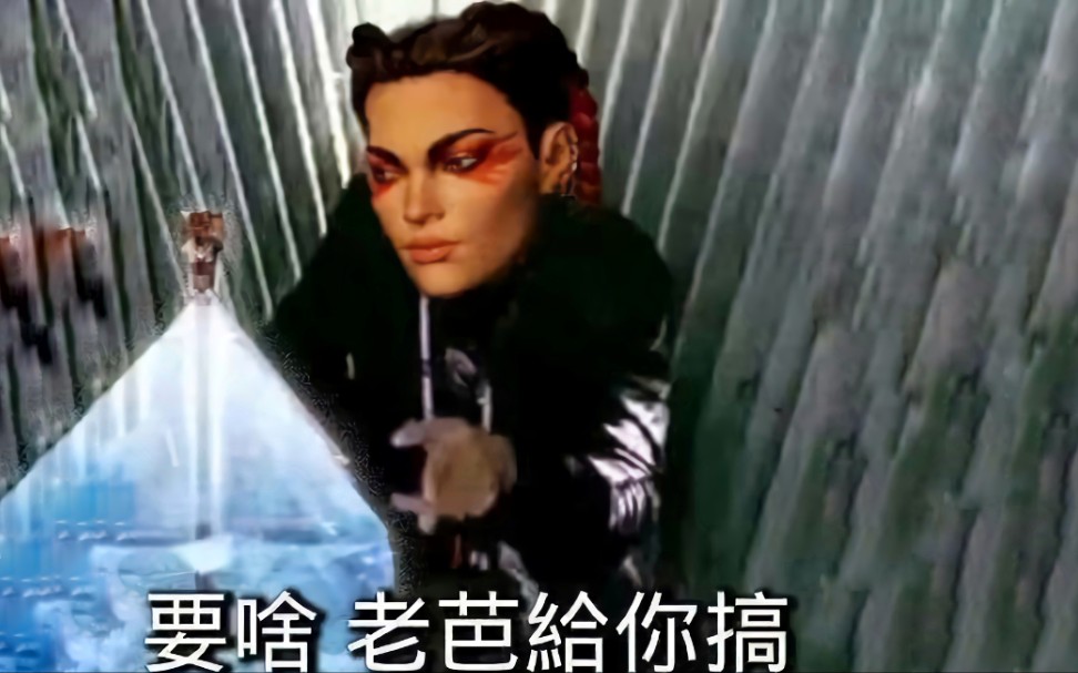 【apex】青春直布罗陀不会梦到红甲大盗罗芭