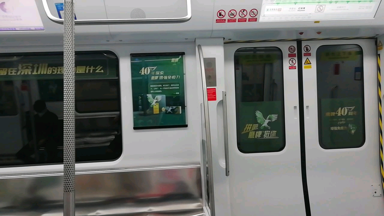 深圳地铁2号线253车莲塘方向红树湾世界之窗