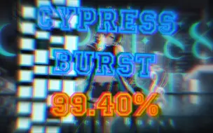 Download Video: 90%玩家打不动的LN[Malody]Cypress Burst 99.4%