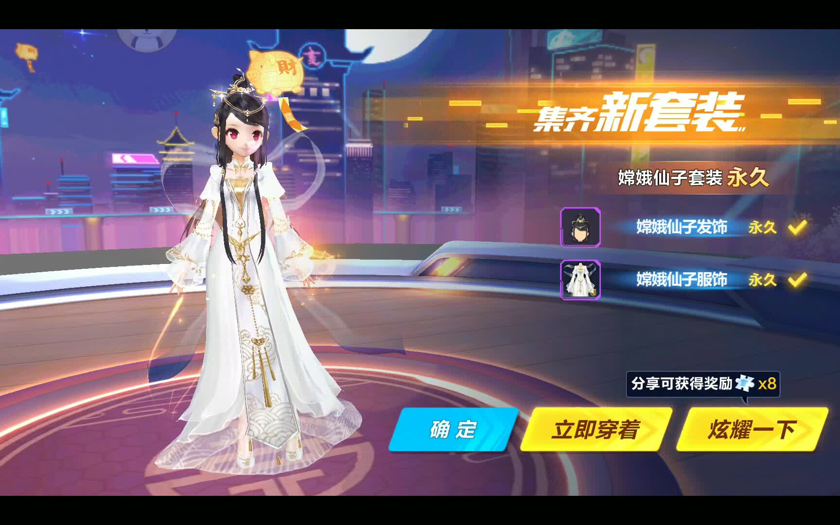 qq飞车手游:500rmb 氪时装度最高的嫦娥仙子时装 是赚了还是亏了?