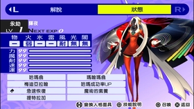 P4g女神异闻录4boss用的人格面具祸津伊邪那岐 哔哩哔哩 つロ干杯 Bilibili