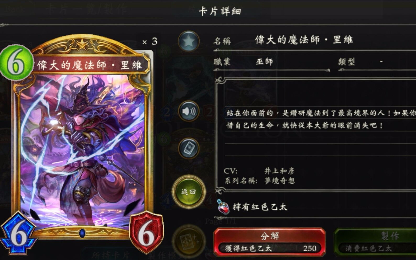 《影之诗》军神三连没有了,里维三连也是游戏的一部分