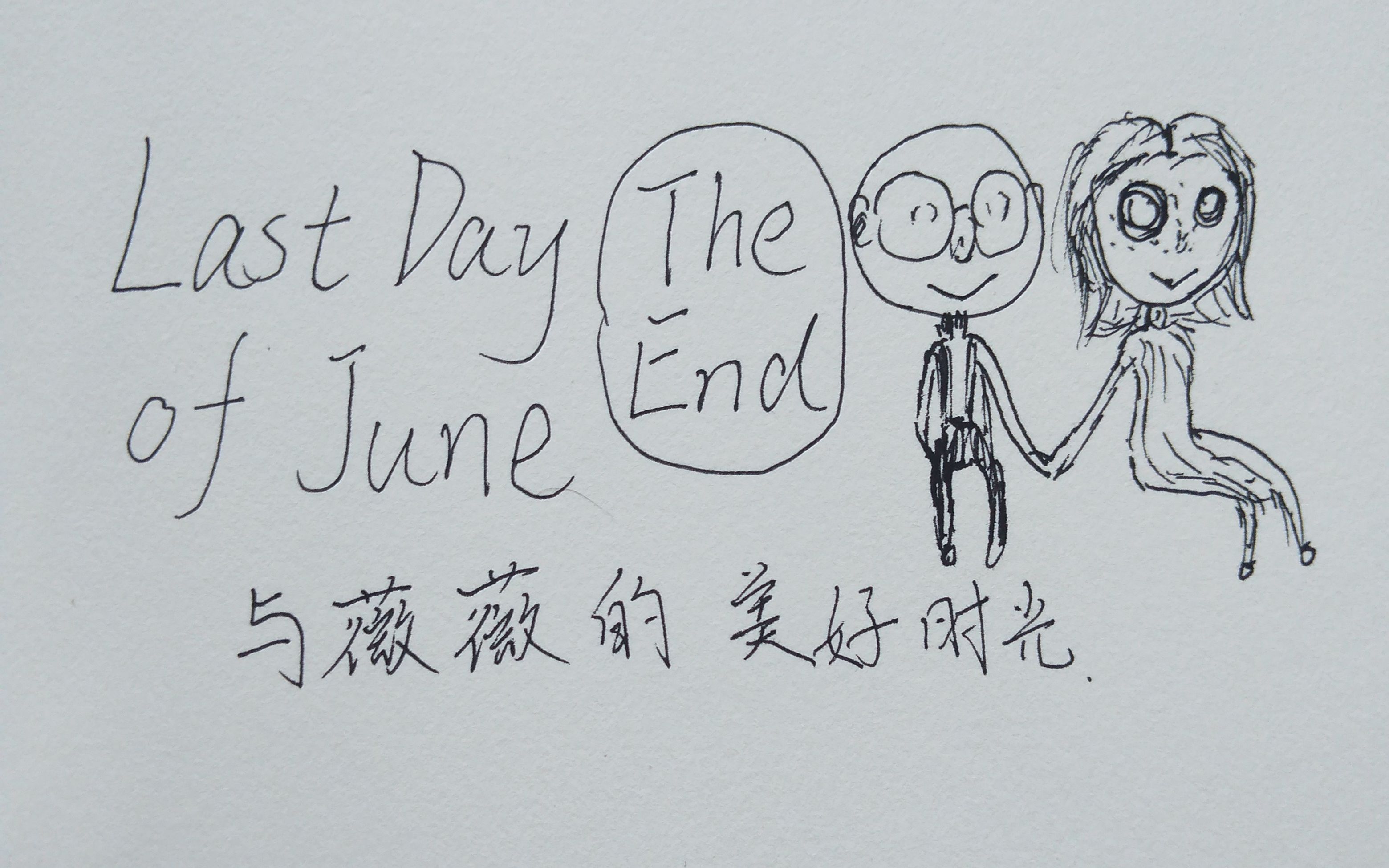 last day of june 之 與薇薇的美好時光—— 小特輯——_嗶哩嗶哩 (゜