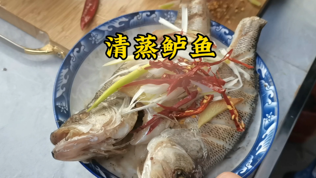 今天給大家分享一道年夜飯必上的一道菜,清蒸鱸魚既簡單又好吃.