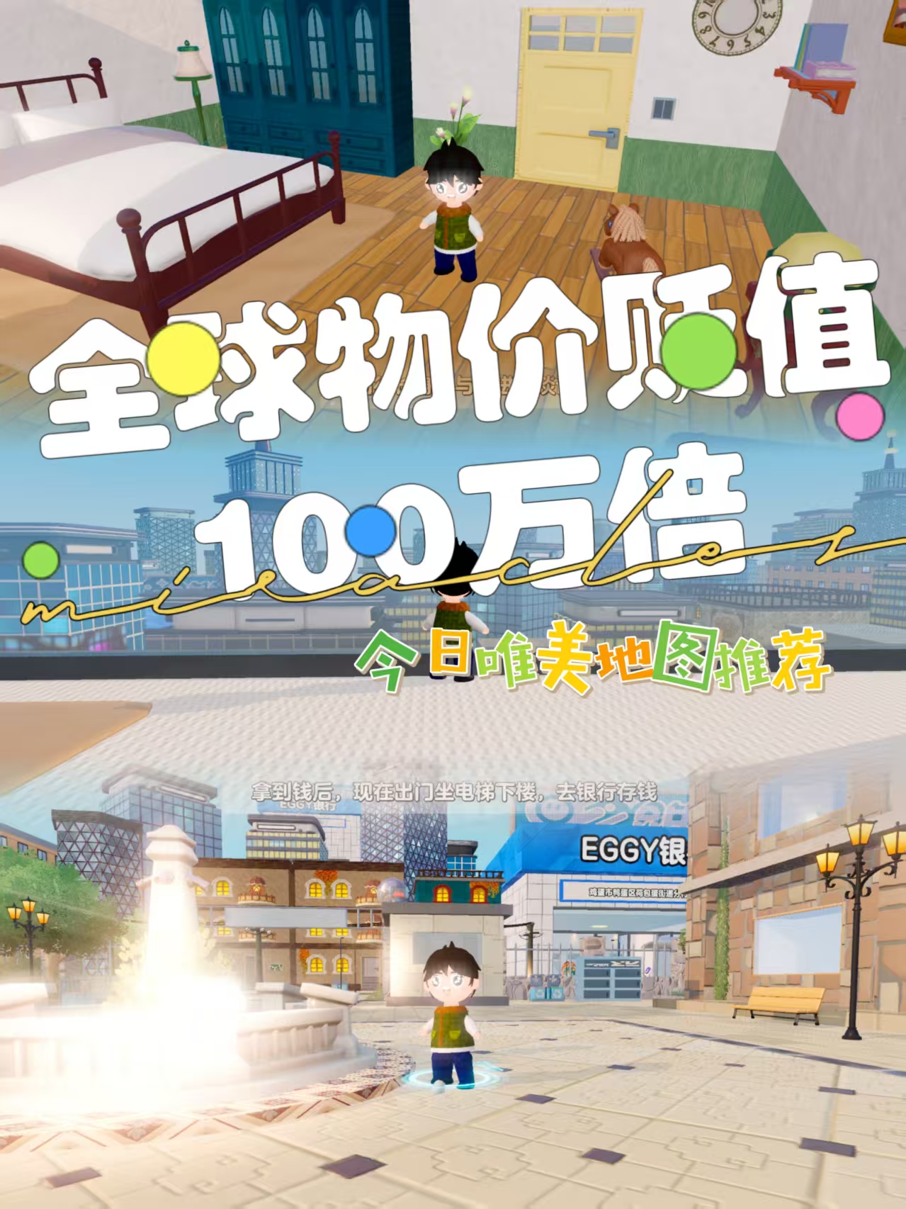 物价贬值100万倍会怎样