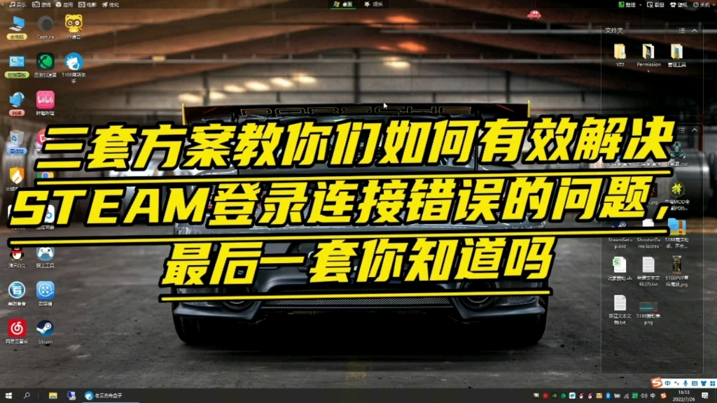 steam连接错误登录不上怎么办?#方舟生存进化 #steam登录哔哩哔哩bilibili