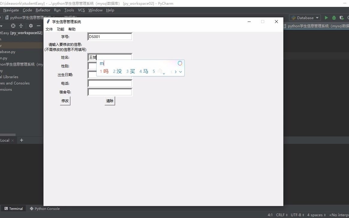 基于python + mysql的GUI编程(Tkinter界面) TK界面 PyQt5界面学生信息管理系统(适用计算机毕业设计、课程设计或大作业)哔哩哔哩bilibili