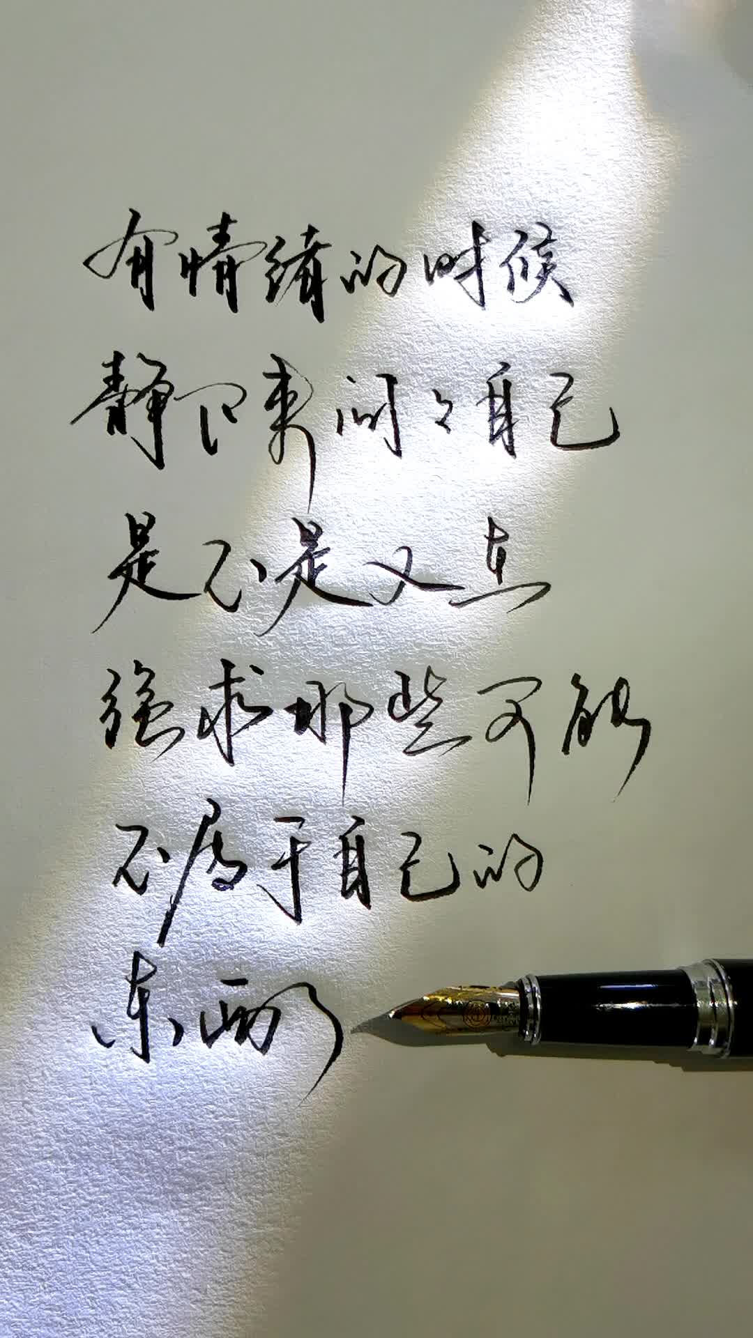 有情绪的时候静下来问问自己是不是又在强求那些可能不属于自己的东西