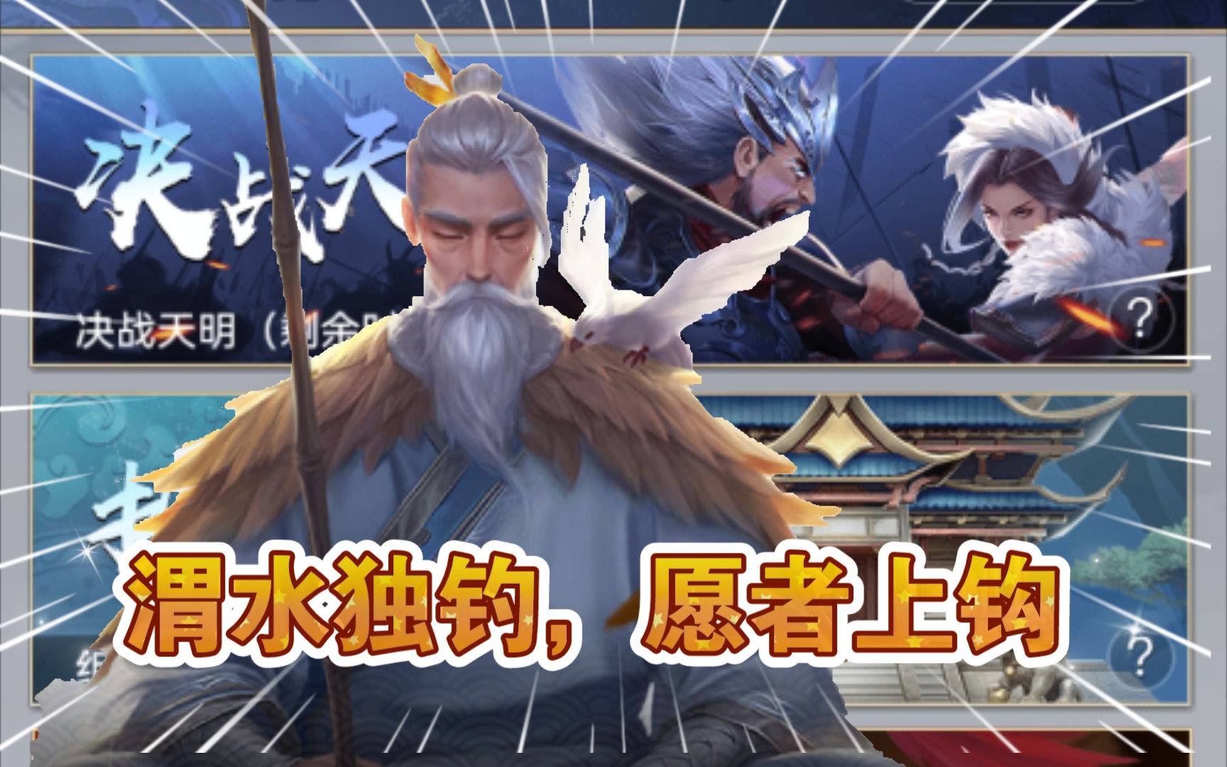 【英雄杀】决战天明 姜尚超强实况解说,144点超高伤害!