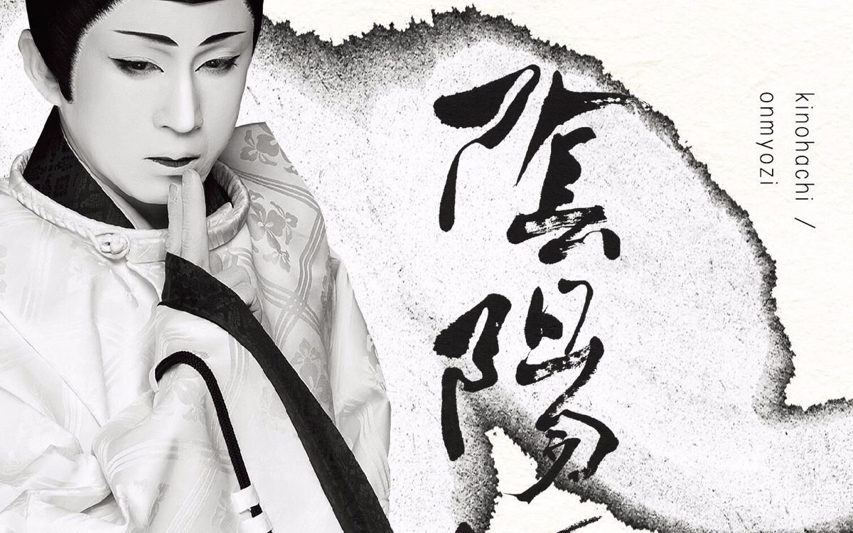 【陶笛】(佐藤康夫)夜明