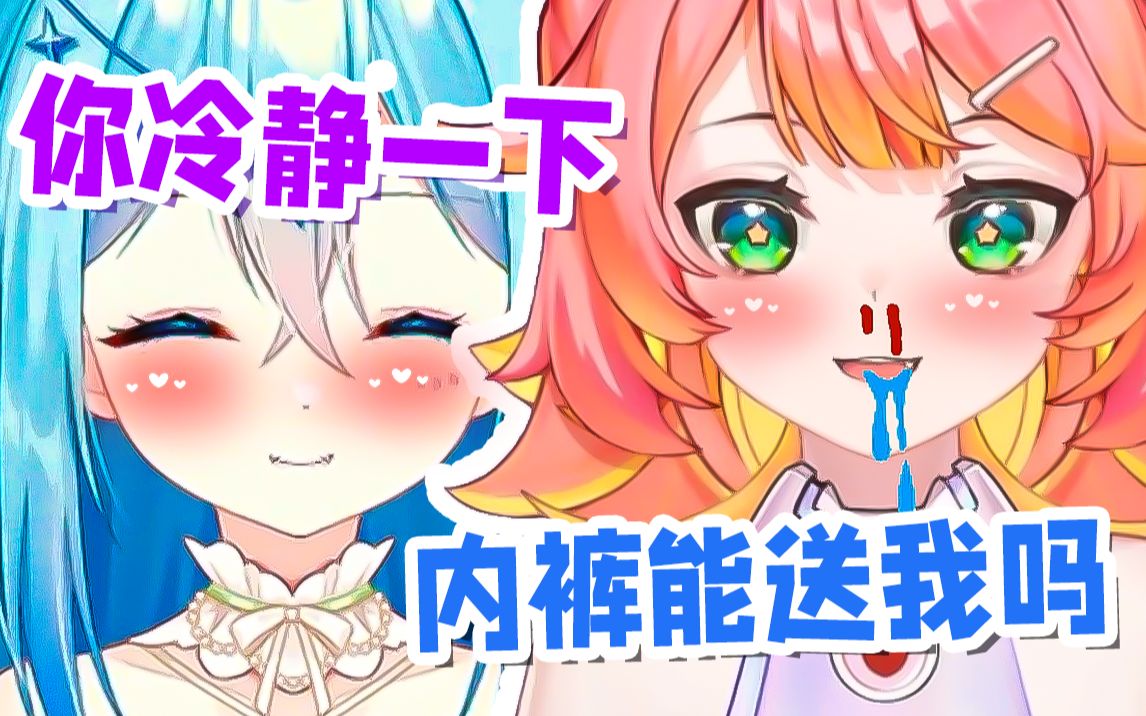 变态女海王竟然直播中,索要妹妹内裤?!哔哩哔哩bilibili