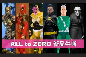 Download Video: 【新品牛斯Vol.167】Hot Toys全新基顿蝙蝠侠 变形金刚起源新品 孩之宝漫威快银 MEZCO死侍 麦克法兰DC新品