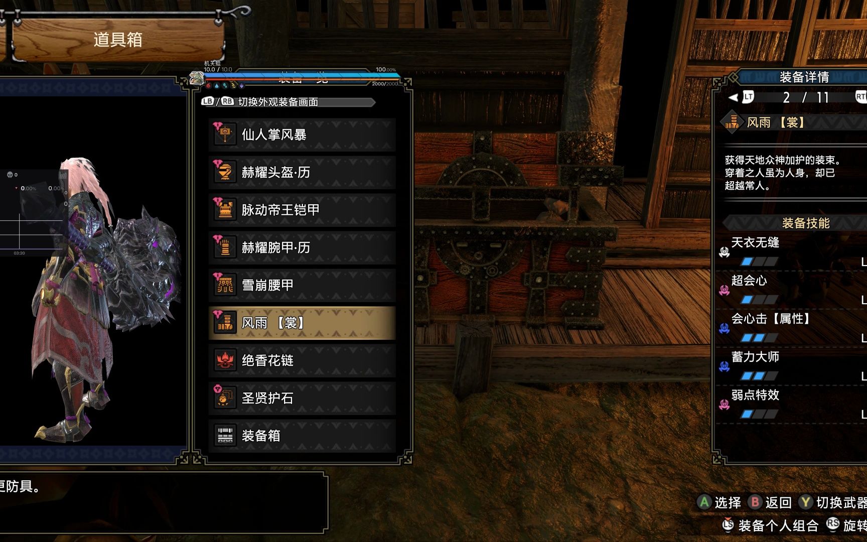 请介绍大锤的主流配装思路 怪物猎人p3银火龙套装配什么技能好