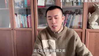 分享我的大客户销售心得：如何与客户建立关系【30mins全干货】丨华为五年