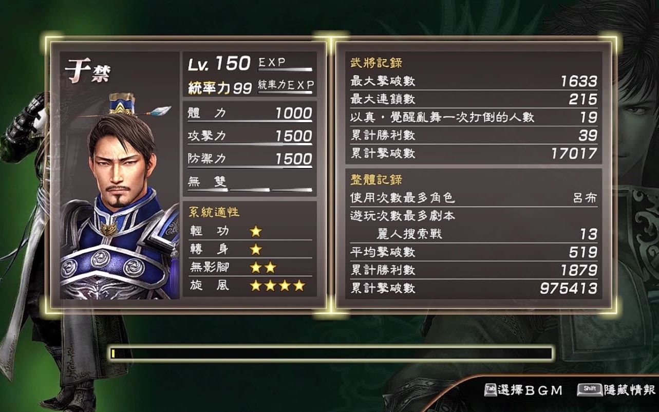 真三国无双7with猛将传魏传于禁五星秘武获得视频攻略
