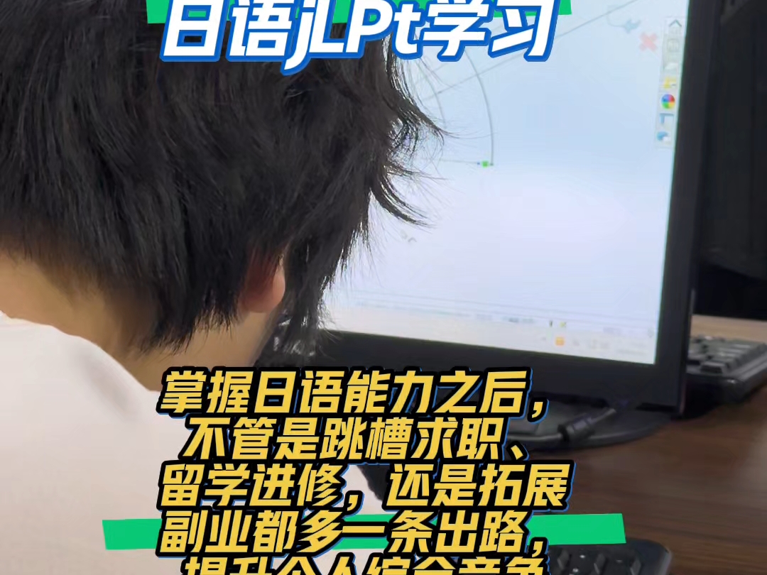 无锡新吴日语培训