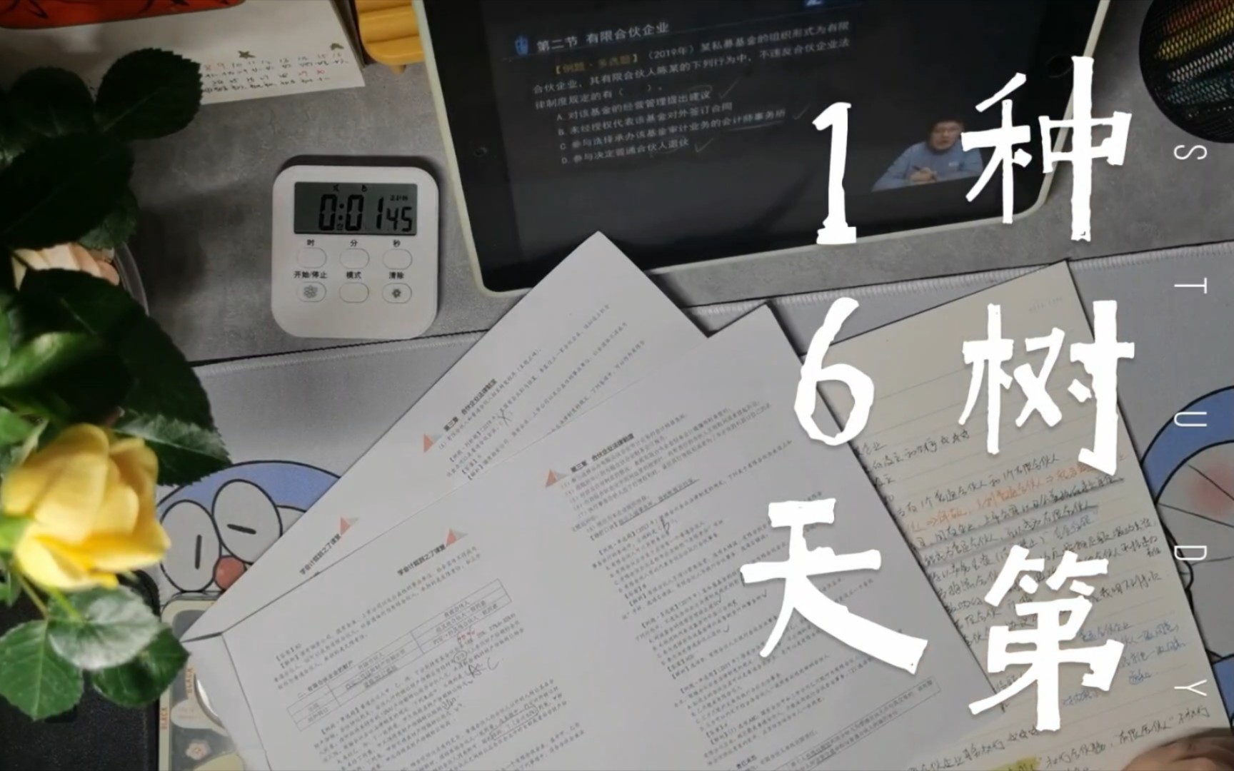 Day16|今日份为学习发疯|高效学习2h|是为经济法撞大墙的一天哔哩哔哩bilibili