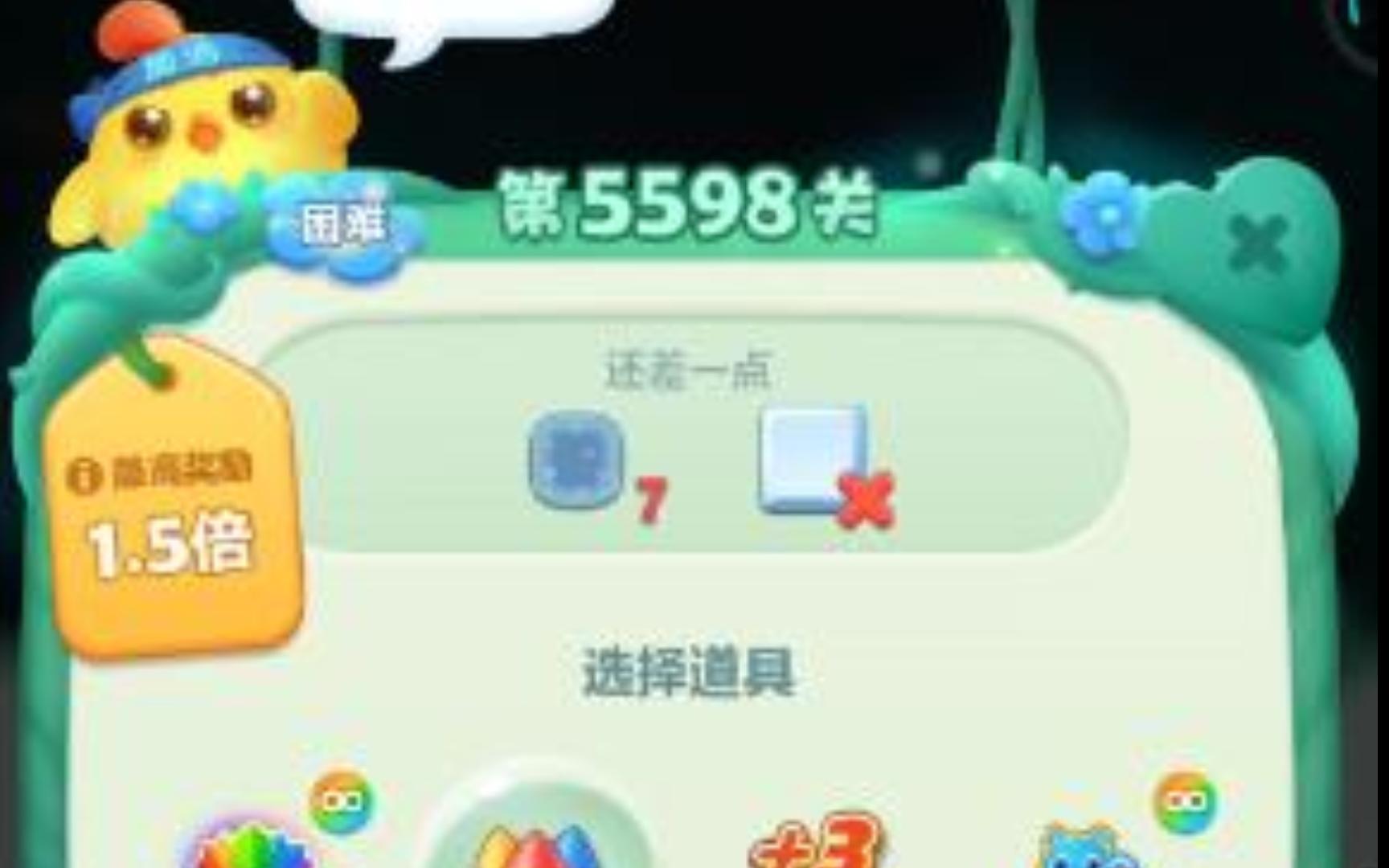 开心消消乐第5598关通关示范哔哩哔哩bilibili